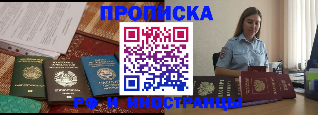 временная регистрация для всех в Усть-Катаве