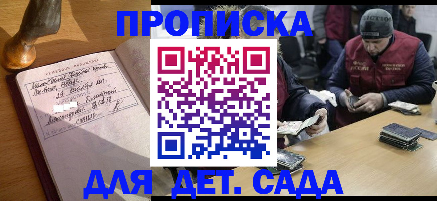 прописка регистрация в Усть-Катаве