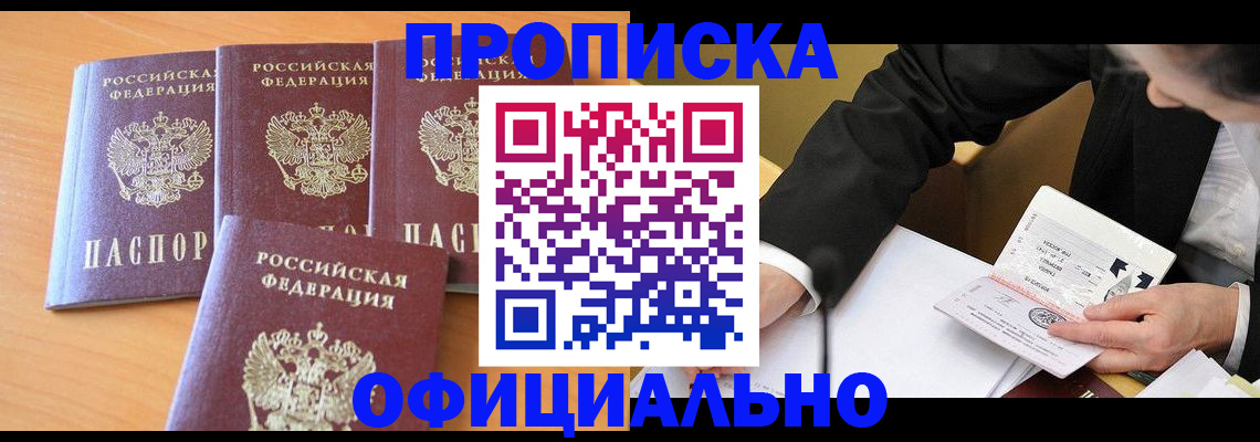 временная регистрация для всех в Усть-Катаве